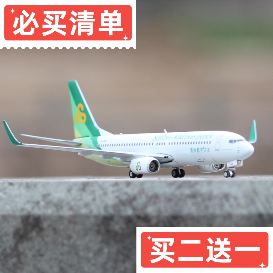 包邮20cm国航C919空客A38