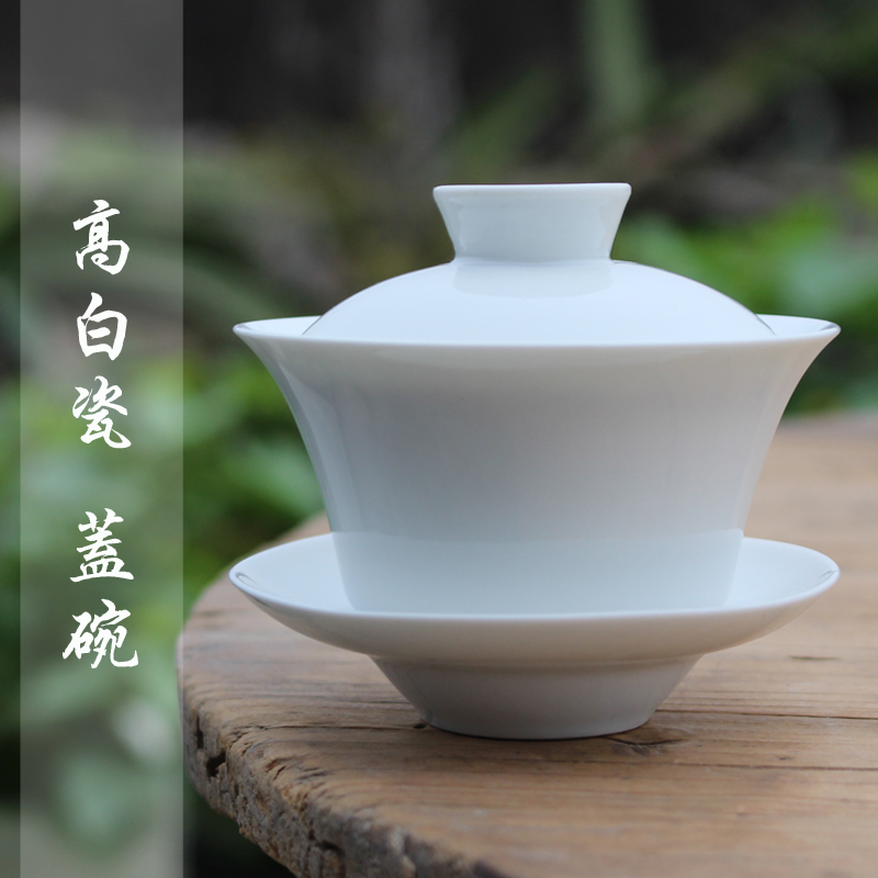 高白瓷盖碗套装纯白盖子茶壶通用茶杯三才泡茶器家用单卖茶具配件