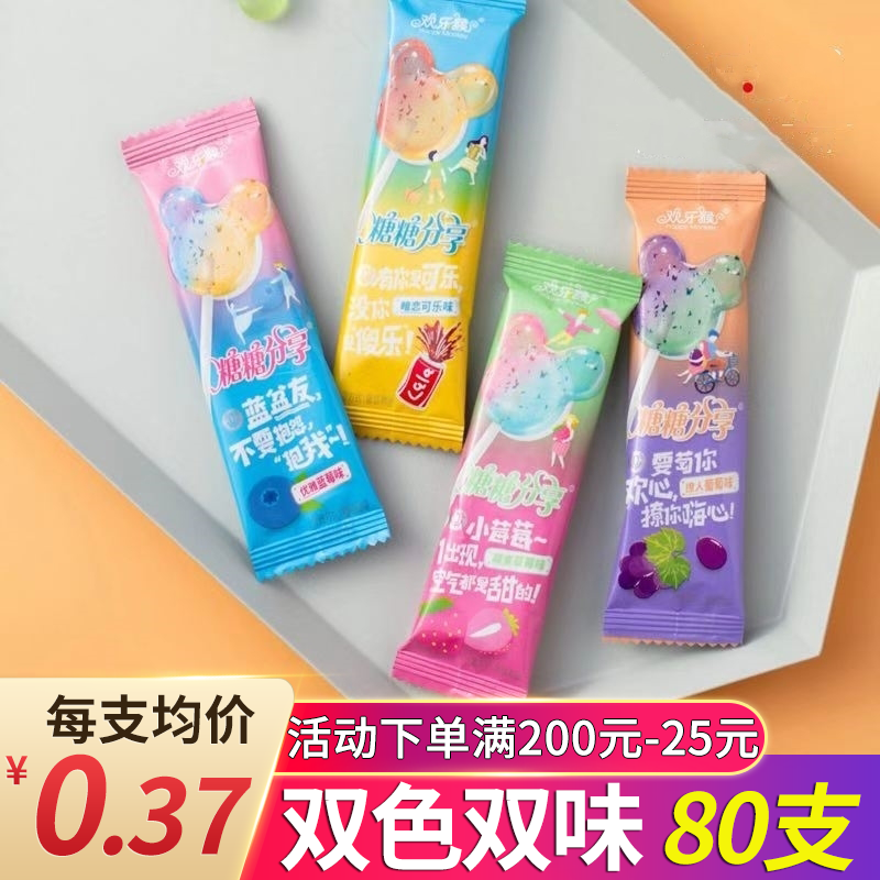 欢乐猴糖糖分享硬糖创意棒棒糖果儿童礼物水果味散装网红小零食在类目 零食/坚果/特产, 糖果零食/果冻/布丁, 糖果中 - 来自Buy2taobao.com提供专业的淘宝代购服务