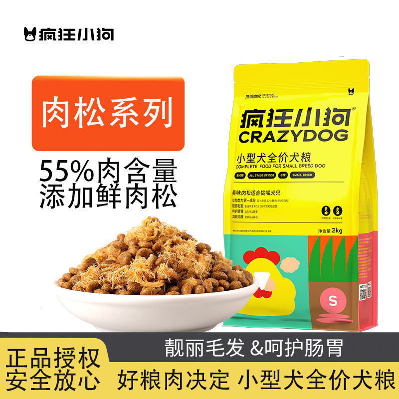 疯狂小狗拼派肉松狗粮泰迪幼犬小型犬成犬柯基柴犬比熊专用旗舰店