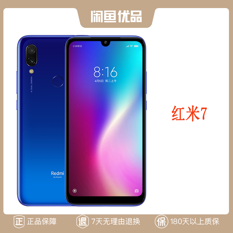 二手Xiaomi/小米红米7 note7 骁龙632八核智能拍照手机水滴屏|ruв категории молочные продукты, 手机 - от Buy2taobao.com для оказания профессиональной услуги покупки агента Taobao