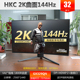 原装二手显示器 HKC GX329QN32寸微边曲面 2K144Hz游戏电竞款台式