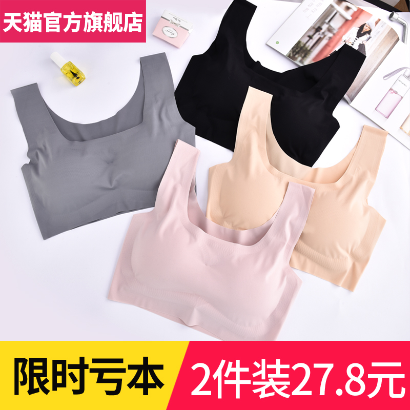 媛咖无痕运动内衣女套装文胸无钢圈 背心式防震跑步聚拢瑜伽学生