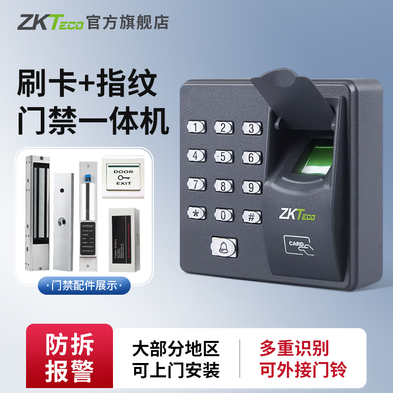 ZKTeco打卡机X6指纹刷卡门禁