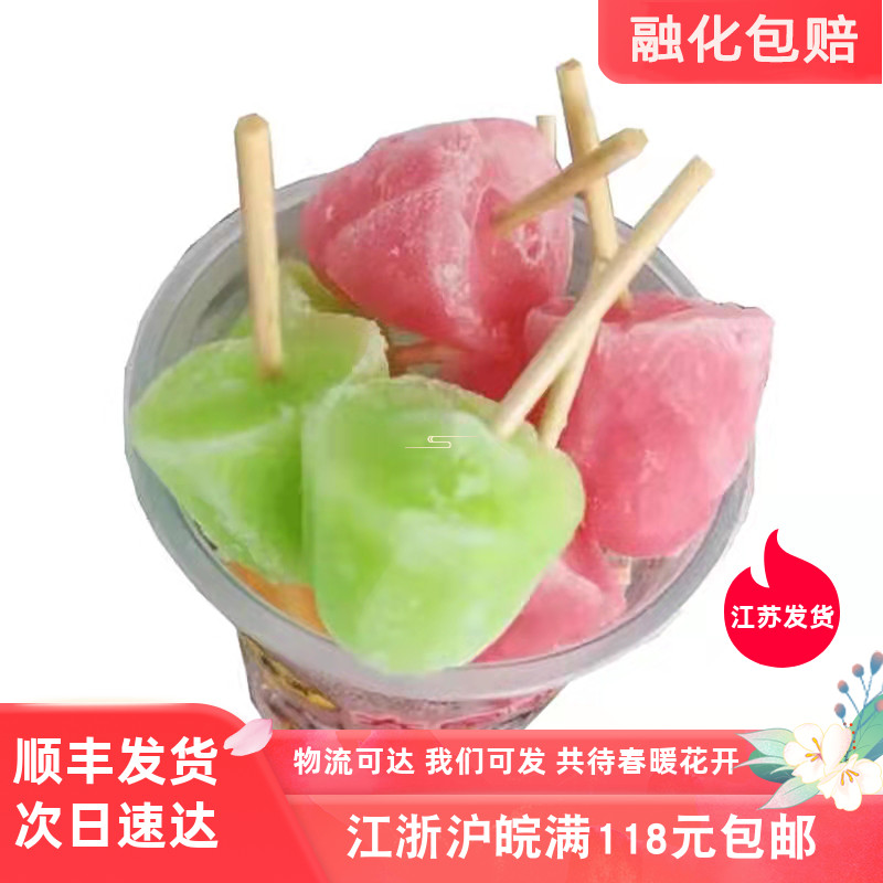 伊曼七剑客七个小矮人雪糕冷饮小冰棍雪糕怀旧儿童冰棒*1杯