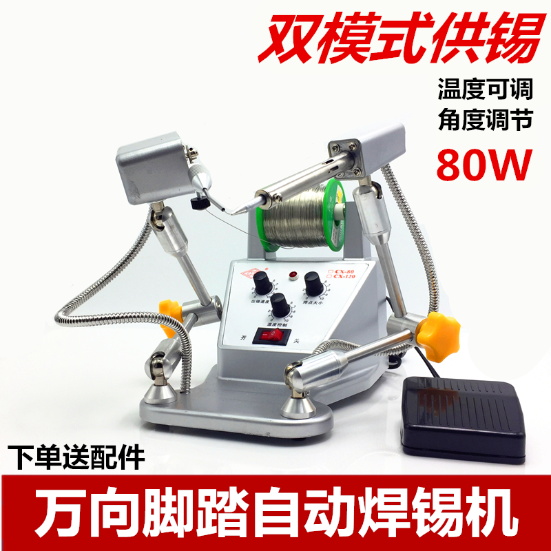 点焊机送锡电烙铁机器人送锡机焊锡机出锡机焊接机电焊机全自动在类目 宠物/宠物食品及用品, 猫/狗玩具, 猫抓板中 - 来自Buy2taobao.com提供专业的淘宝代购服务