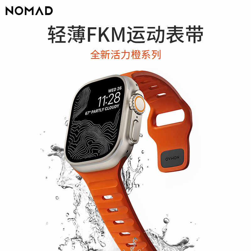 美国NOMAD适用iwatch手表表带苹果applewatch8/S7/Ultra防水透气