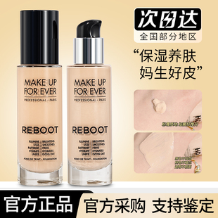 makeupforever玫珂菲赋活焕采粉底液reboot熬夜保湿持久遮瑕