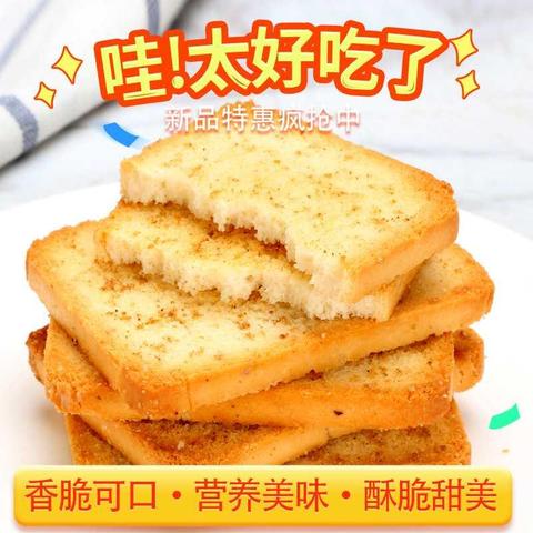福旗香酥烤馍片500g馒头早餐粗粮饼干整箱小包装多种口味休闲零食