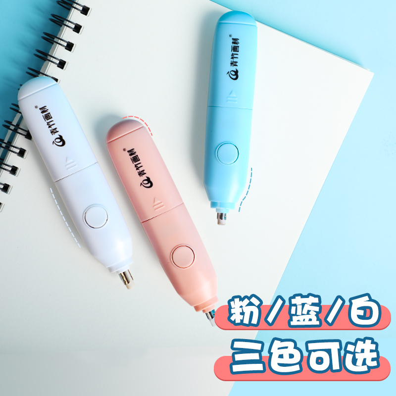 青竹画材无屑电动橡皮擦小学生美术生儿童专用高光素描速写可替换橡皮擦替芯全自动无碎屑铅笔擦赠10支替芯|ruв категории электронный словарь/электрический бумажных книг/канцелярские принадлежности, повседневной школьных принадлежностей, ластик - от Buy2taobao.com для оказания профессиональной услуги покупки агента Taobao