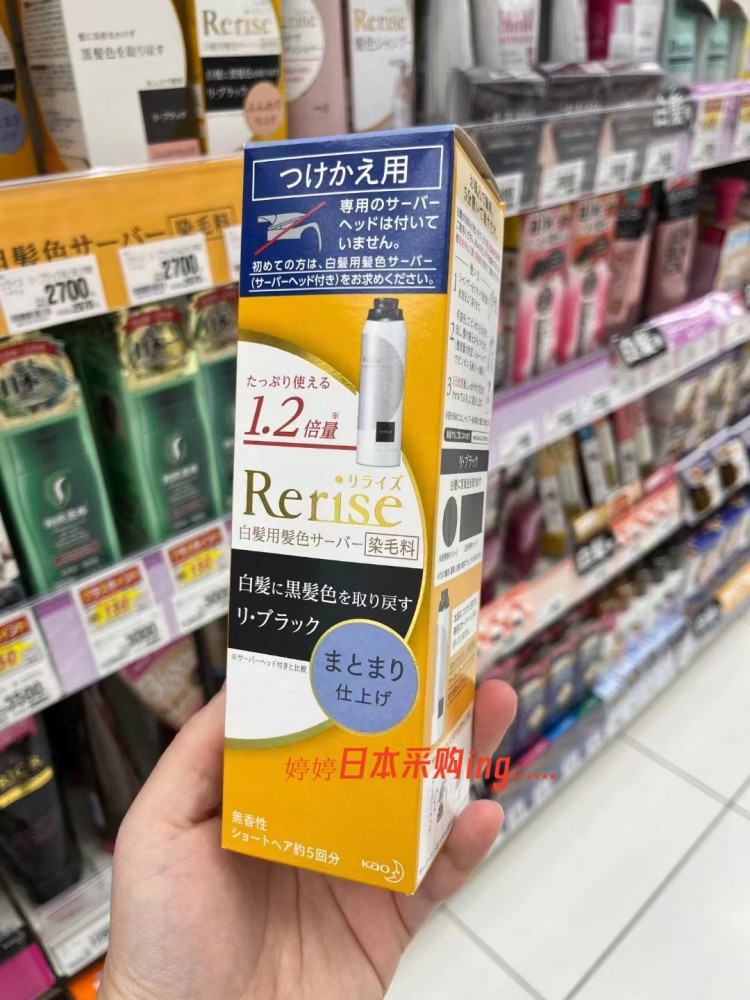 现货日本本土花王Rerise染发剂白发专用植物泡沫膏自然黑男士女士