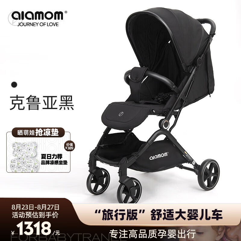 圣爱贝（Alamom）婴儿推车可坐可躺高景观遛娃超轻便折叠宝宝手推