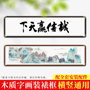 新中式方形仿铜角画框实木框装裱卡纸65x33cm、34x138cm四尺对开空白书法国画挂墙可定制