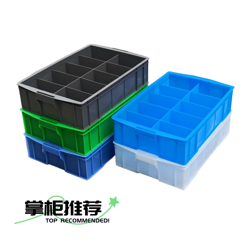 熟胶塑料周转箱带盖长方形分格箱大号零件盒分类胶框工具周转箱