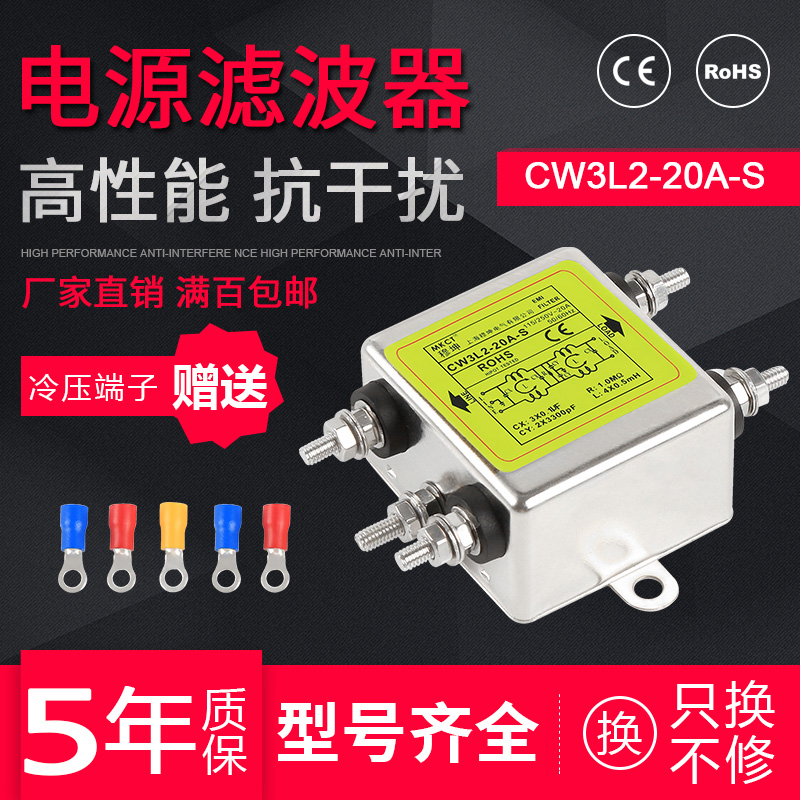 过滤高频信号抗干扰CW3L2交流220V音频音响3A6A10A20A电源滤波器