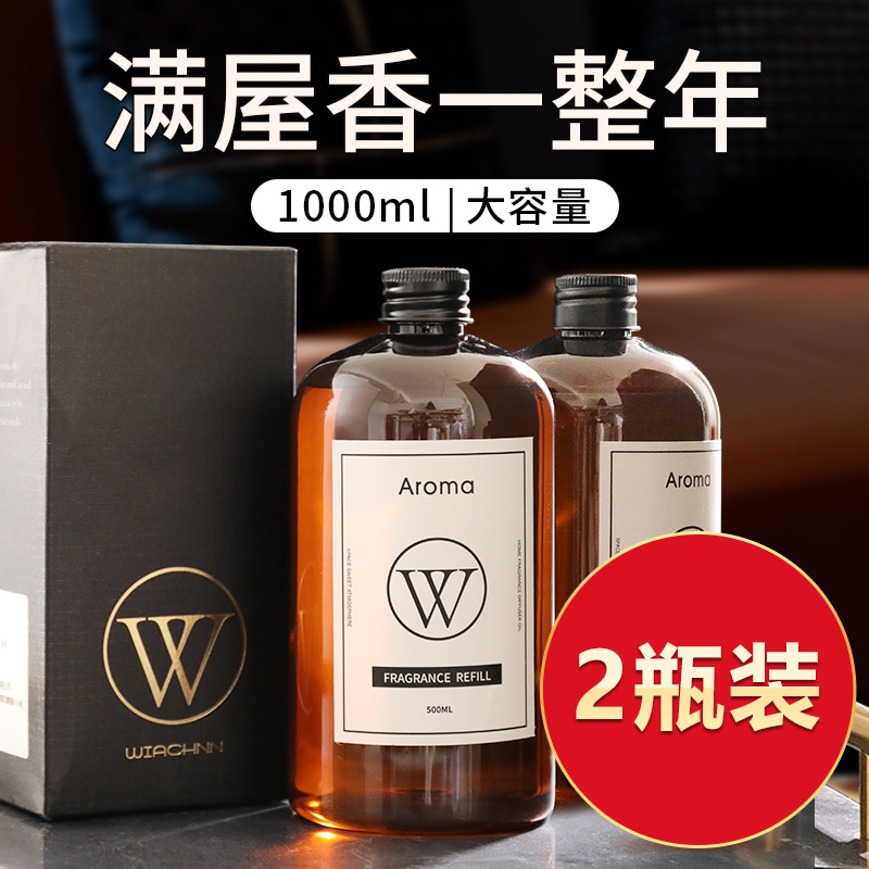 高级酒店香薰精油补充液大瓶香水家用