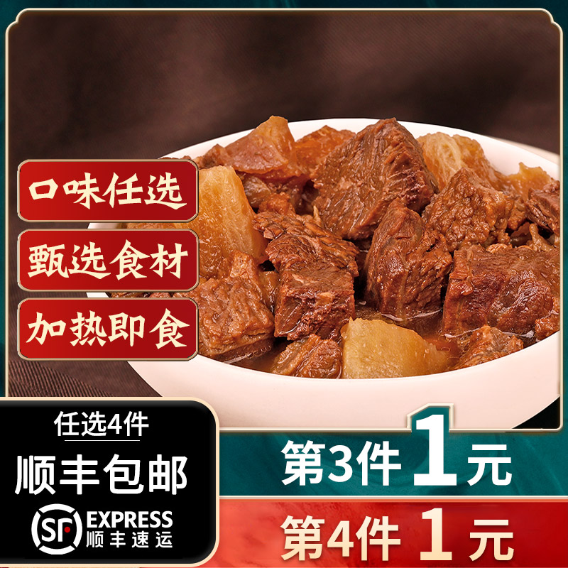 潮庭红烧牛腩牛腩肉块料理包牛杂煲火锅半成品冷冻预制快手菜