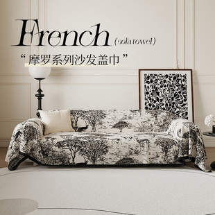 法式沙发盖布万能盖毯防猫抓沙发巾复古轻奢高级沙发罩套四季通用