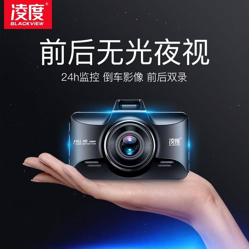 凌度新款f12行车记录仪双镜头云电子狗测速隐藏式高清夜视一体机