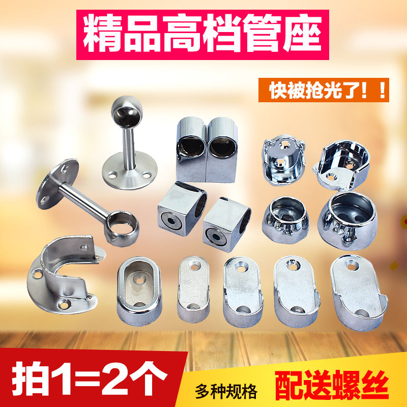 晾衣杆吊座衣柜挂衣杆衣架杆托不锈钢管法兰座固定支撑窗帘杆座托|ruв категории игрушка/коляска/головоломка/блоки/модель, электрический/пульт дистанционного управления/инерции/заводная игрушка, электрический/пульт машина - от Buy2taobao.com для оказания профессиональной услуги покупки агента Taobao