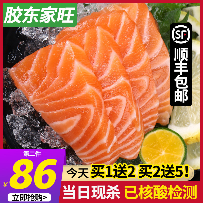 挪威三文魚新鮮刺身中段即食整條當天送冰鮮生魚片輔食整段三文魚在類目 水產肉類/新鮮蔬果/熟食, 海鮮/水產品/製品, 海鮮魚類, 三文魚中 - 來自Buy2taobao.com提供專業的淘寶代購服務