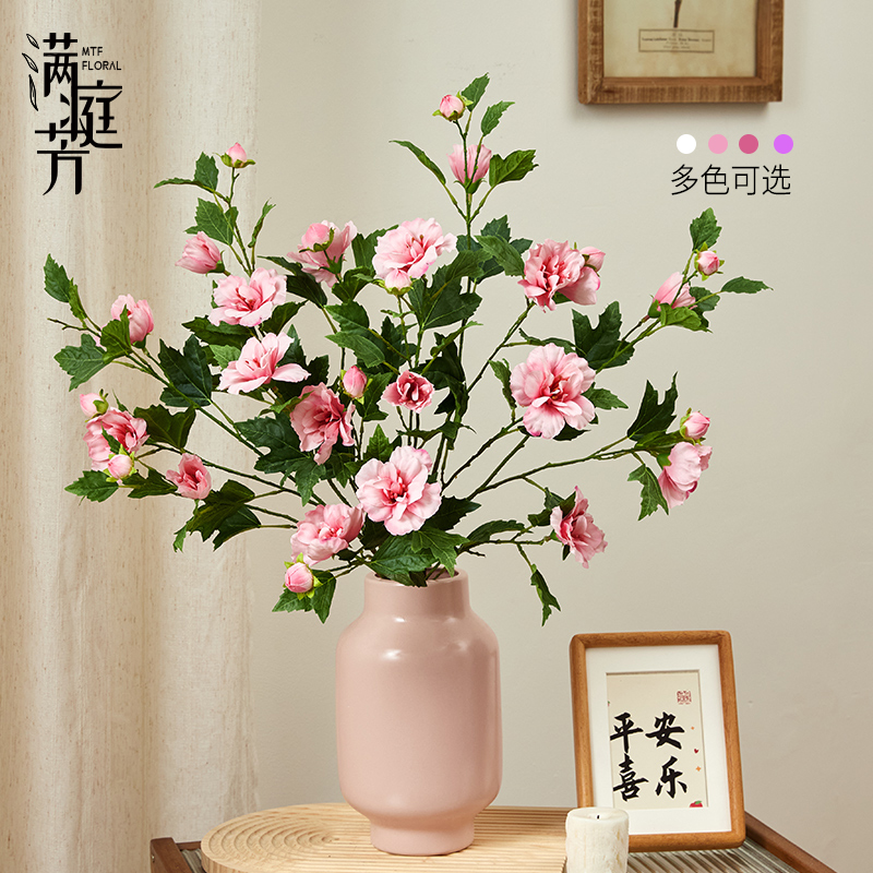 满庭芳木花槿仿真花假花装饰摆件客厅插花束餐桌花艺高品质仿生花