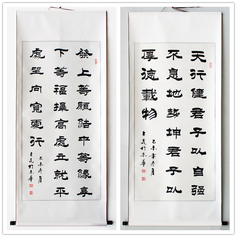 天行健君子以自强不息 发上等愿字画书法隶书励志学校客厅书房画