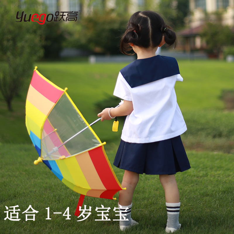 1儿童雨伞女公主幼儿园2-3岁卡通小童男防夹手婴儿小宝宝彩虹雨z在类目 居家日用, 伞/雨具/防雨/防潮, 伞中 - 来自Buy2taobao.com提供专业的淘宝代购服务