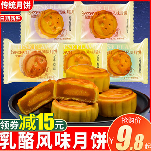 食滋源月饼广式蛋黄莲蓉陈皮豆沙纯手工老式传统糕点散装中秋小吃