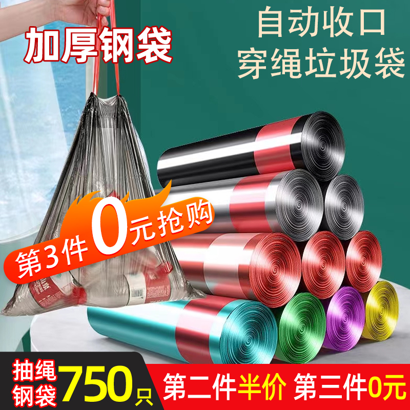 disposable bag Drawstring style kitchen household thickening Handbags Affordable equipment Portable automatic Closing garbage plastic bagin the Family/Personal Cleaning Tools , Housework/Floor cleaning equipment , Garbage bags category - from Buy2taobao.com to provide professional Taobao agent buy service