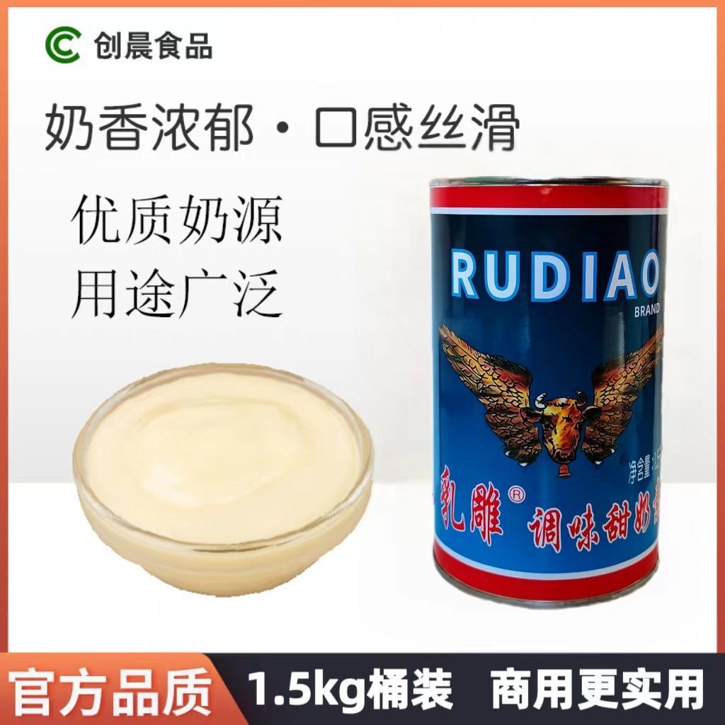 乳雕调味甜奶素1.5kg *12罐咖啡奶茶店炼乳烘焙原料大桶瓶装炼奶