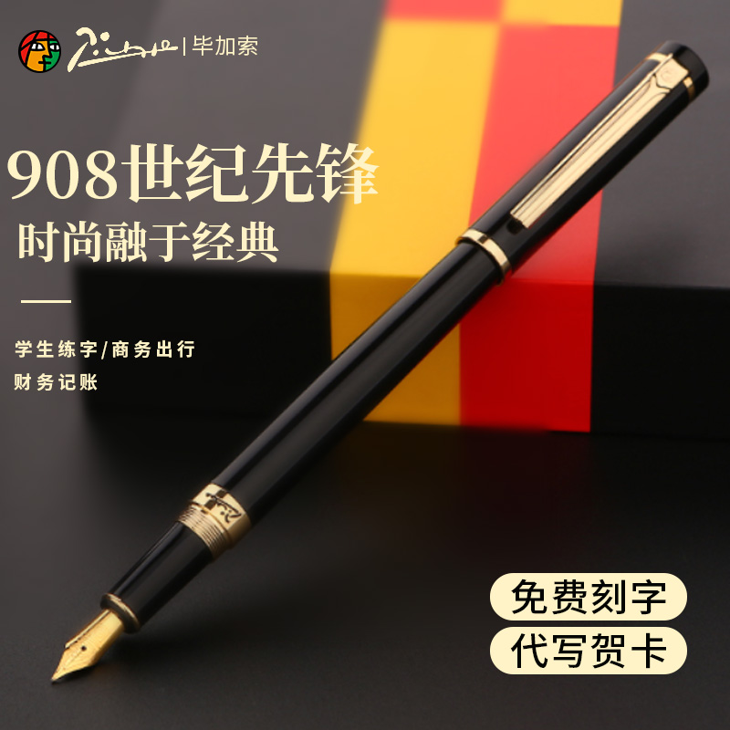pimio毕加索钢笔908世纪先锋男女士商务练字钢笔生日礼物在类目 电子词典/电纸书/文化用品, 笔类/书写工具, 钢笔中 - 来自Buy2taobao.com提供专业的淘宝代购服务
