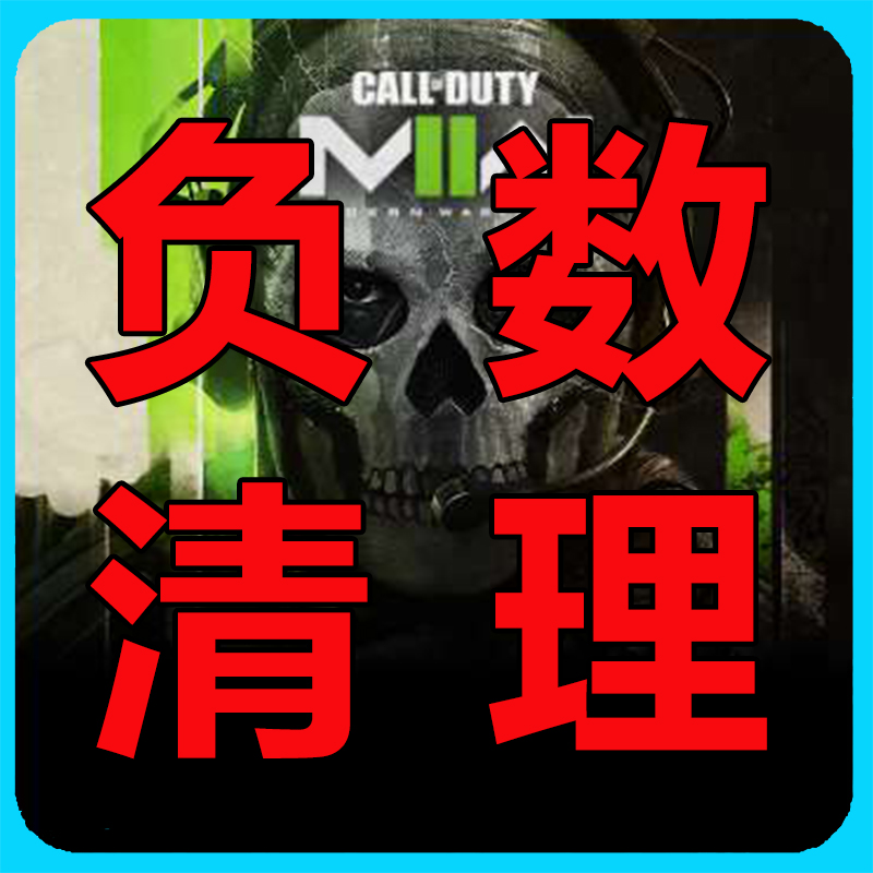 steamcod1920负数cp清理使命召唤19现代战争202223不是游戏本体！