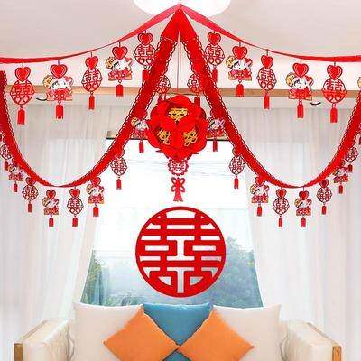 新款婚房布置套装结婚中式喜字拉花新房卧室客厅装饰婚礼婚庆用