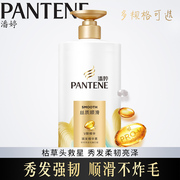 Genuine Pantene Conditioner 750ml Silky Smoothing Conditioner Essence Family Pack for dry, frizzy men and women