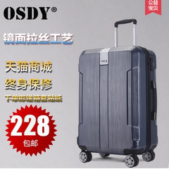 OSDY万向轮拉杆箱男女旅游旅行箱20/24寸密码箱行李箱28寸硬箱潮