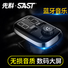 先科车载mp3播放器大屏点烟器式汽车蓝牙接收器车用u盘式发射器 先科车载mp3播放器大屏点烟器式汽车蓝牙接收器车用u盘式发射器