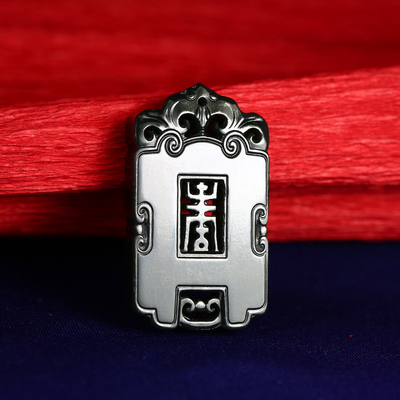 中国玉石雕刻大师蒋宏利 和田玉 既寿佑昌镂空牌 玉牌挂件17.3g