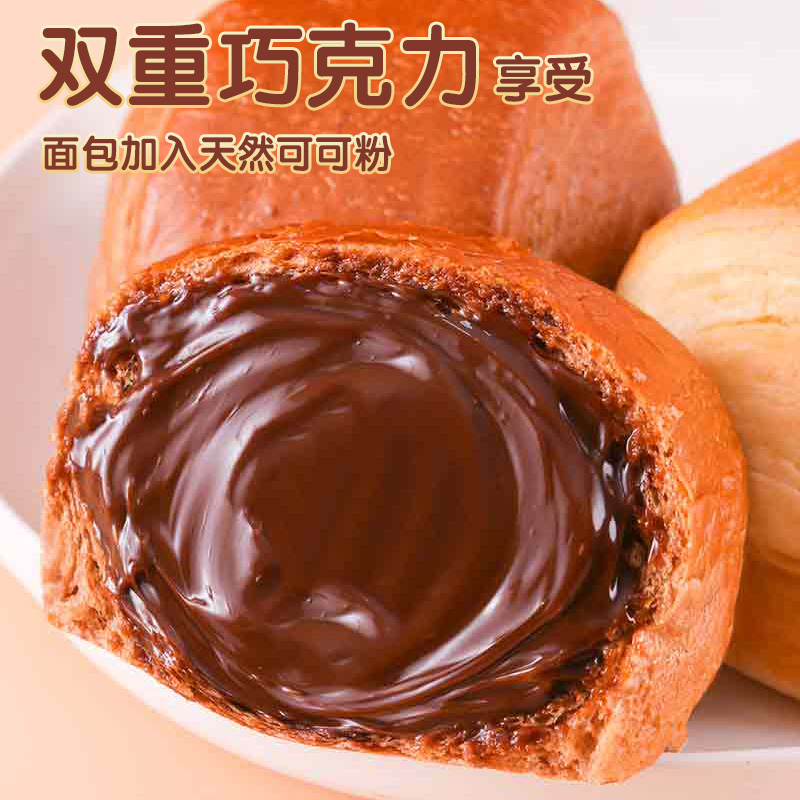 熔岩巧克力酸奶味夹心面包休闲零食法式营养早餐学生上班代餐甜品