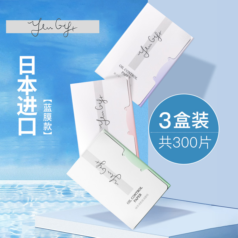 吸油纸脸部-特价促销-优惠券领取-价格|多少钱|什么牌子好-35优惠券