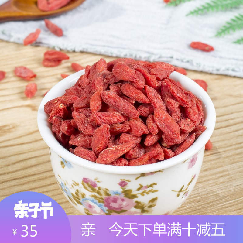 特级宁夏枸杞子纯500g正宗品天然免洗野生大枸杞茶500g小包装男。|ruв категории традиционные питательный пища, Дереза обыкновенная и изделия, дереза - от Buy2taobao.com для оказания профессиональной услуги покупки агента Taobao