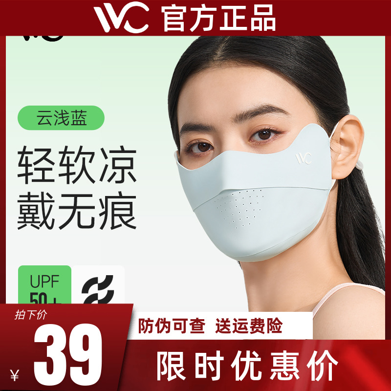 vvc防晒口罩女透气护眼角腮红潮时尚原纱立体显脸小开车防紫外线