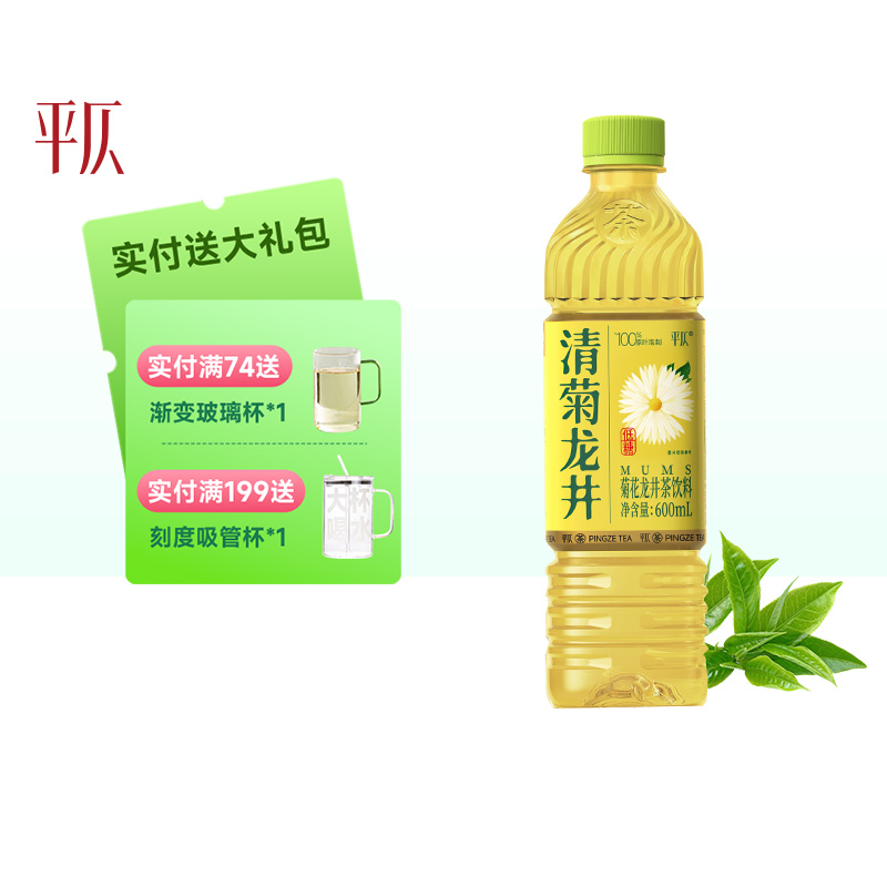 平仄清菊龙井茶饮料低糖低能量600ml*15瓶整箱装桐乡杭白菊花茶