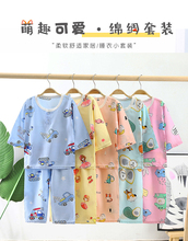 儿童睡衣夏季男童女童棉绸宝宝套装绵绸空调服家居服