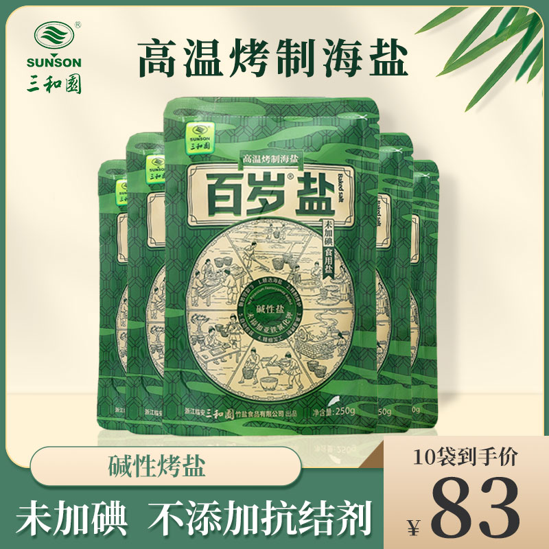 百岁盐未加碘烤盐250g*10袋无