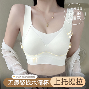 提拉无痕内衣女小胸聚拢上托收副乳防下垂舒适无钢圈美背心文胸罩