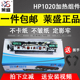 莱盛 适用惠普 HP1020定影组件HP M1005 1018 1020PLUS定影组件 佳能LBP2900 3000加热组件 惠普1020定影组件