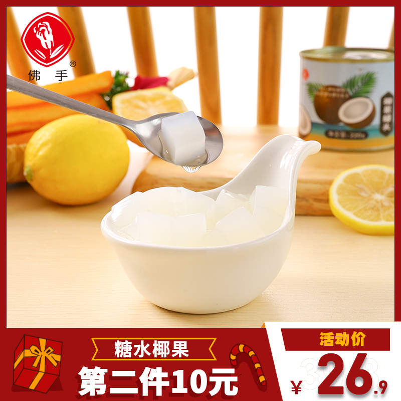佛手椰果糖水罐头220克*4罐新鲜椰果罐头整箱零食|msdalam kategori daging perikanan/Buah-buahan segar dan sayur-sayuran/dimasak, Fruit Products, buah-buahan dalam tin - dari Buy2taobao.com untuk memberikan perkhidmatan ejen Taobao profesional membeli