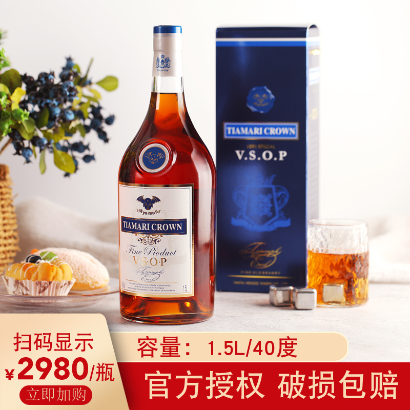 洋酒3斤大瓶白兰地蒂亚玛莉VSOP