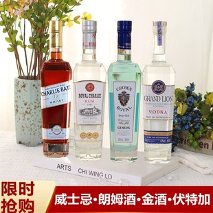 洋酒组合威士忌朗姆酒金酒伏特加40度烈酒基酒套装酒吧鸡尾酒调酒